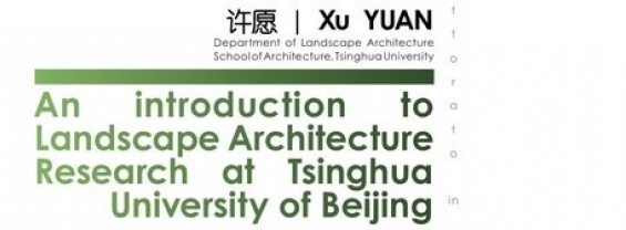Lecture of Xu YUAN